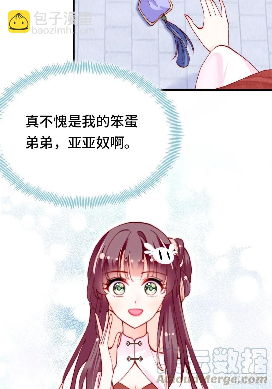 44、陷阱-第47话