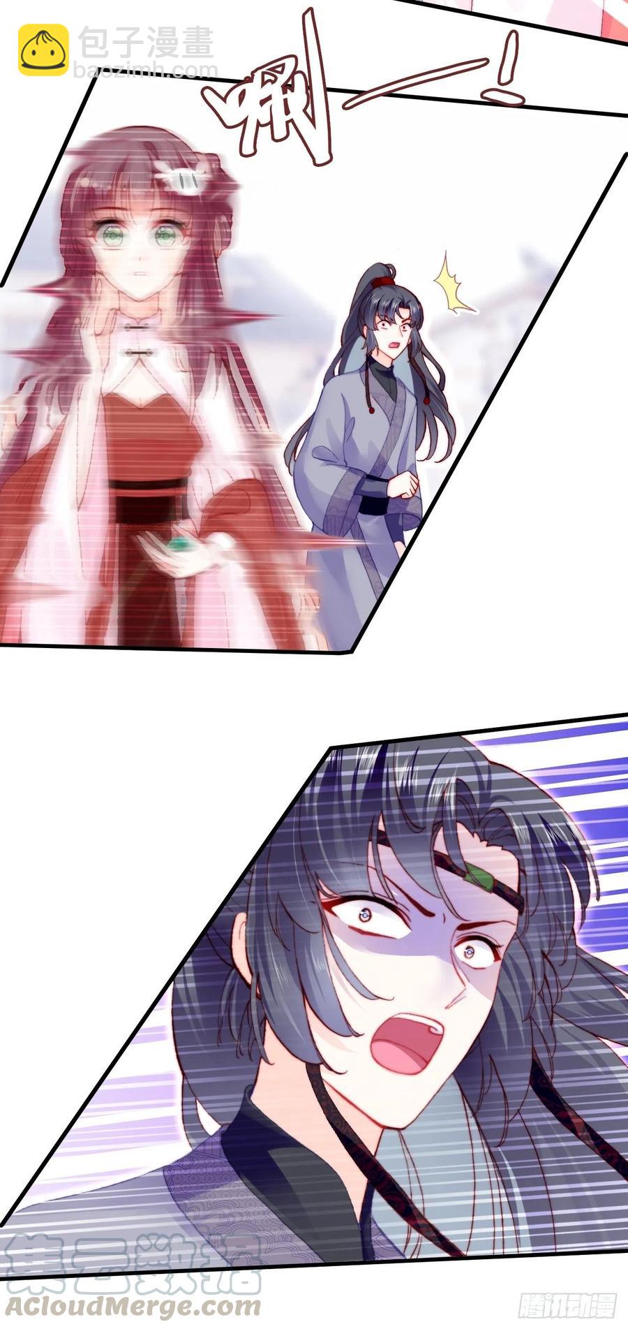 44、陷阱-第47话