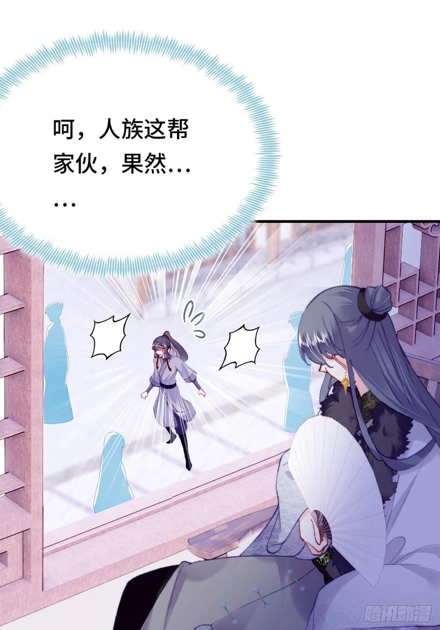 44、陷阱-第47话