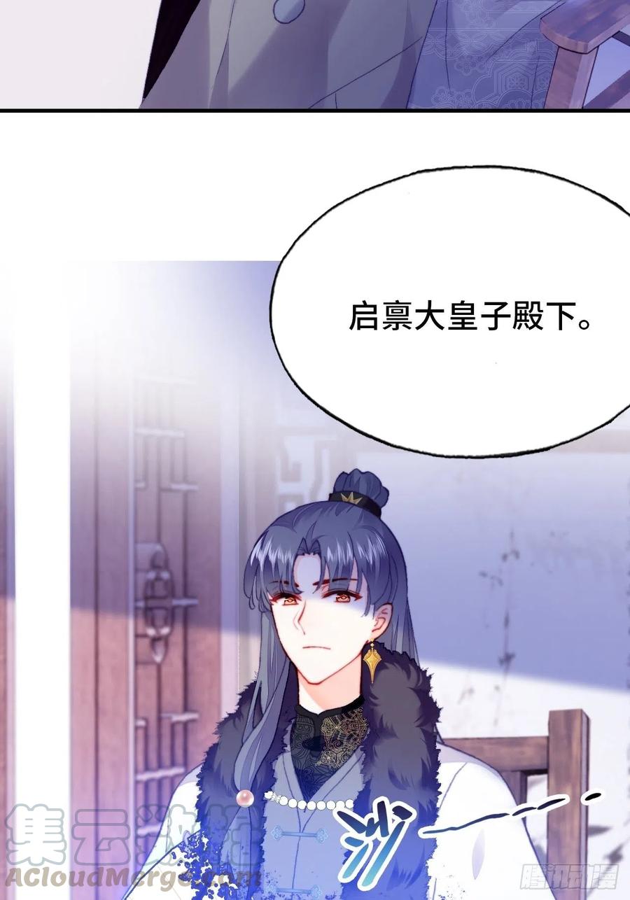 44、陷阱-第47话