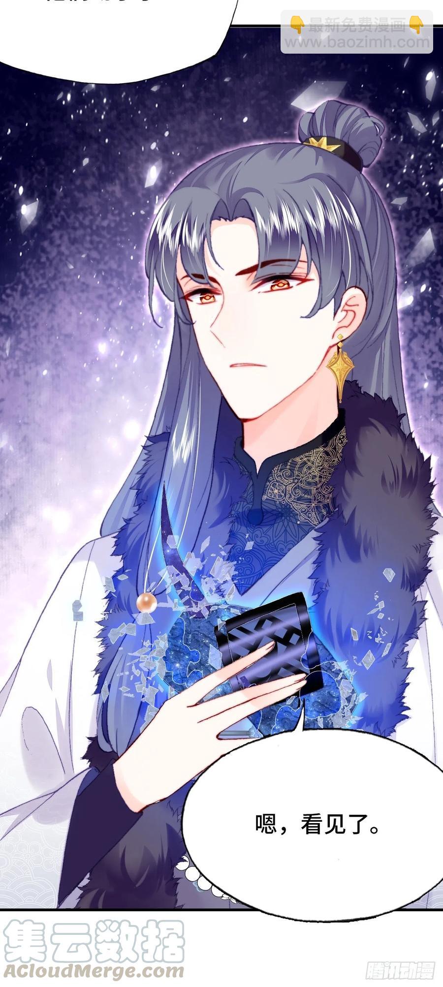 44、陷阱-第47话