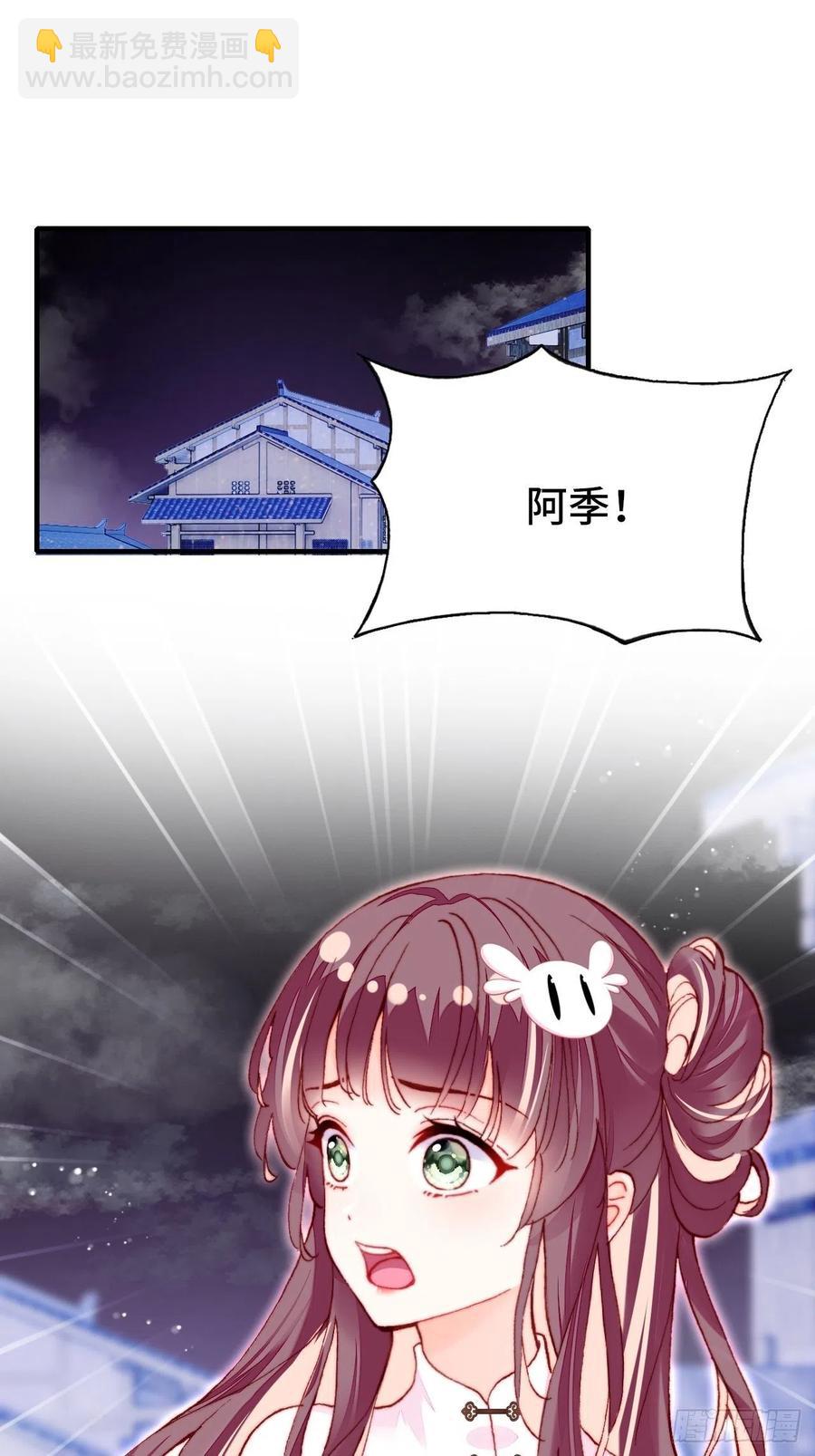 44、陷阱-第47话