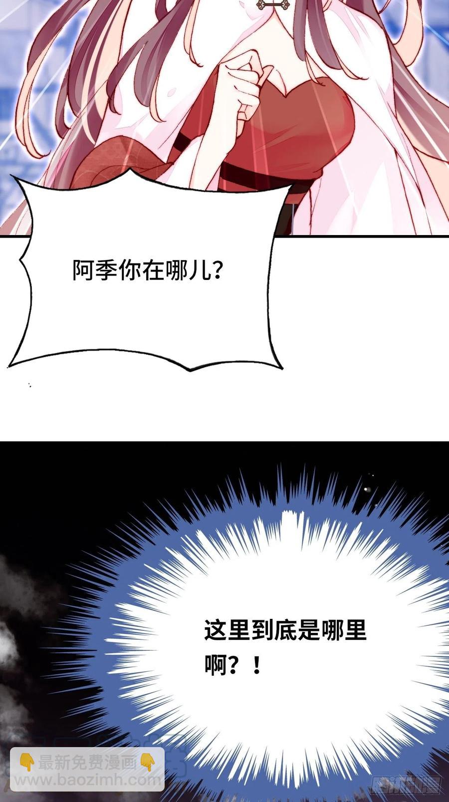 44、陷阱-第47话