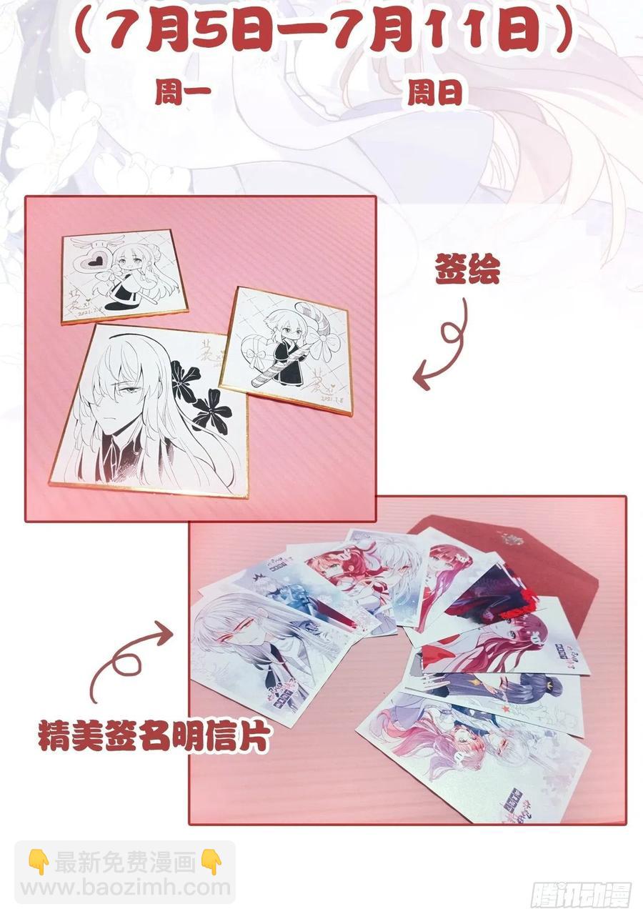 44、陷阱-第47话