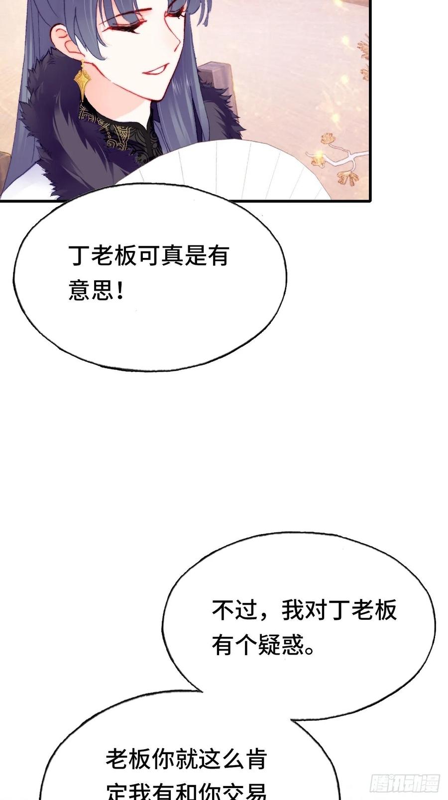 44、陷阱-第47话