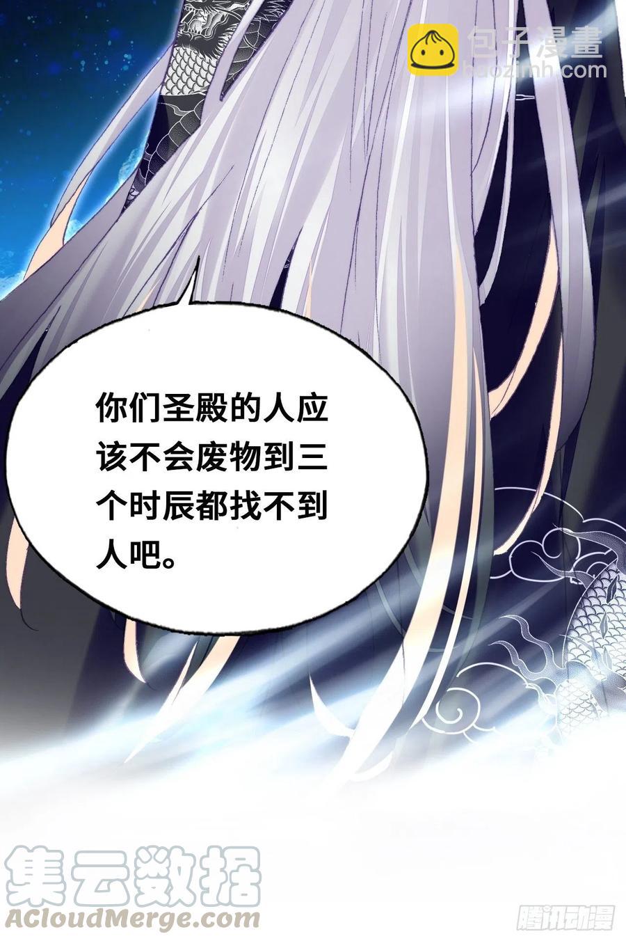 你馬甲掉了，幽皇陛下 - 46、藍姑娘與阮公子(1/2) - 2