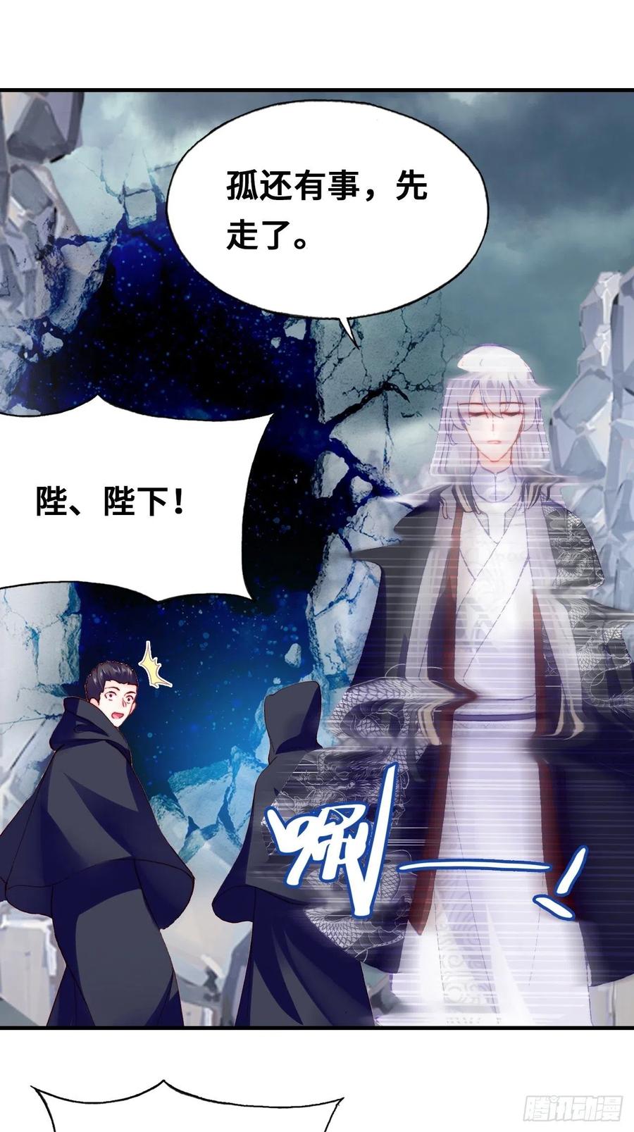 你馬甲掉了，幽皇陛下 - 46、藍姑娘與阮公子(1/2) - 3