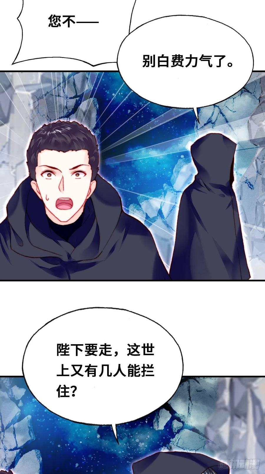 你馬甲掉了，幽皇陛下 - 46、藍姑娘與阮公子(1/2) - 4