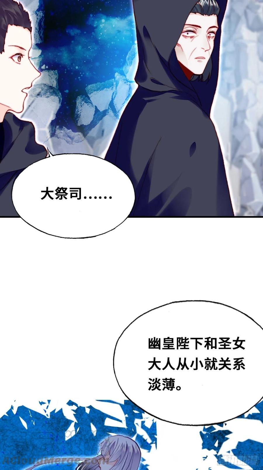 你馬甲掉了，幽皇陛下 - 46、藍姑娘與阮公子(1/2) - 5