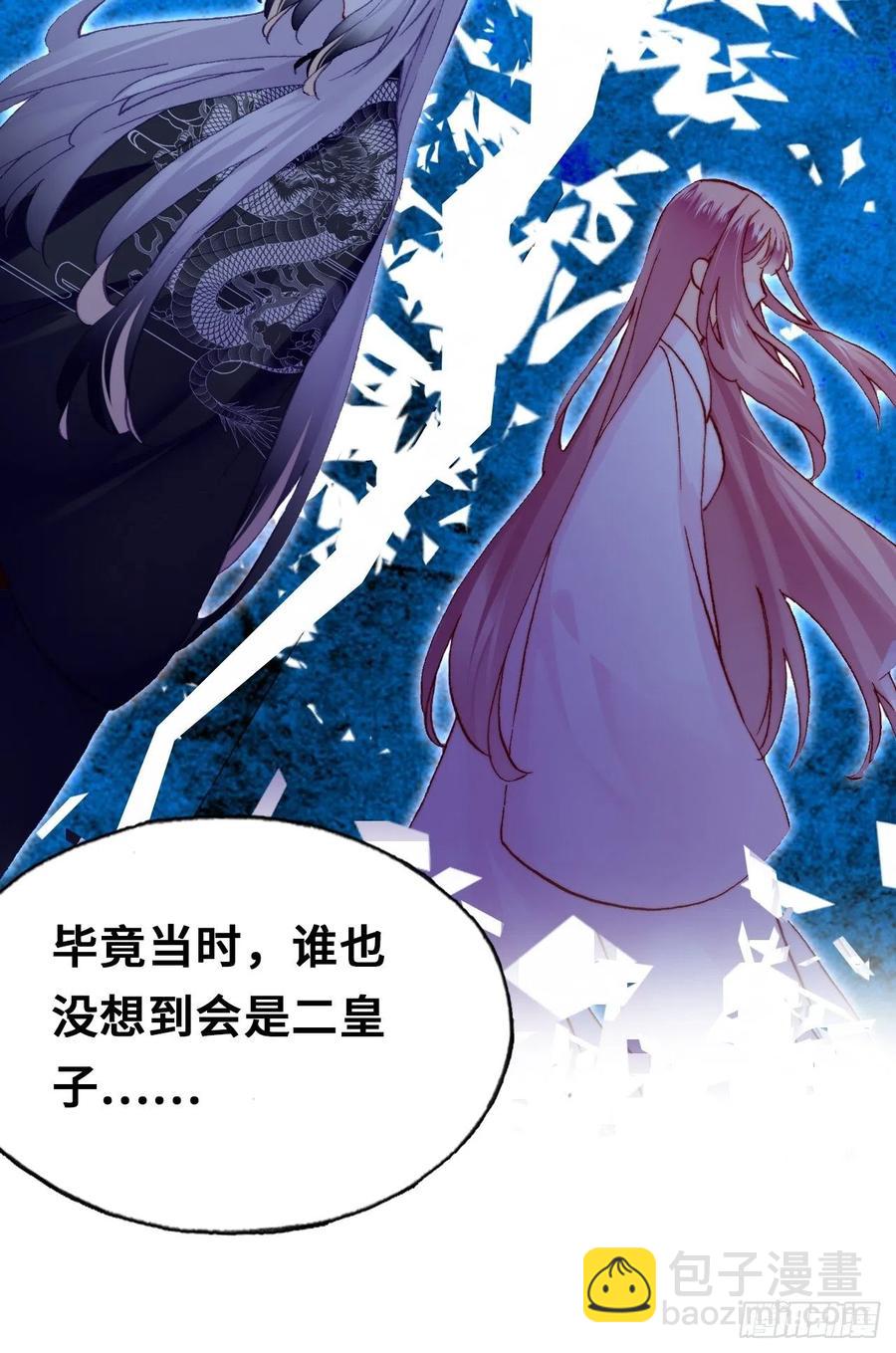 你馬甲掉了，幽皇陛下 - 46、藍姑娘與阮公子(1/2) - 6