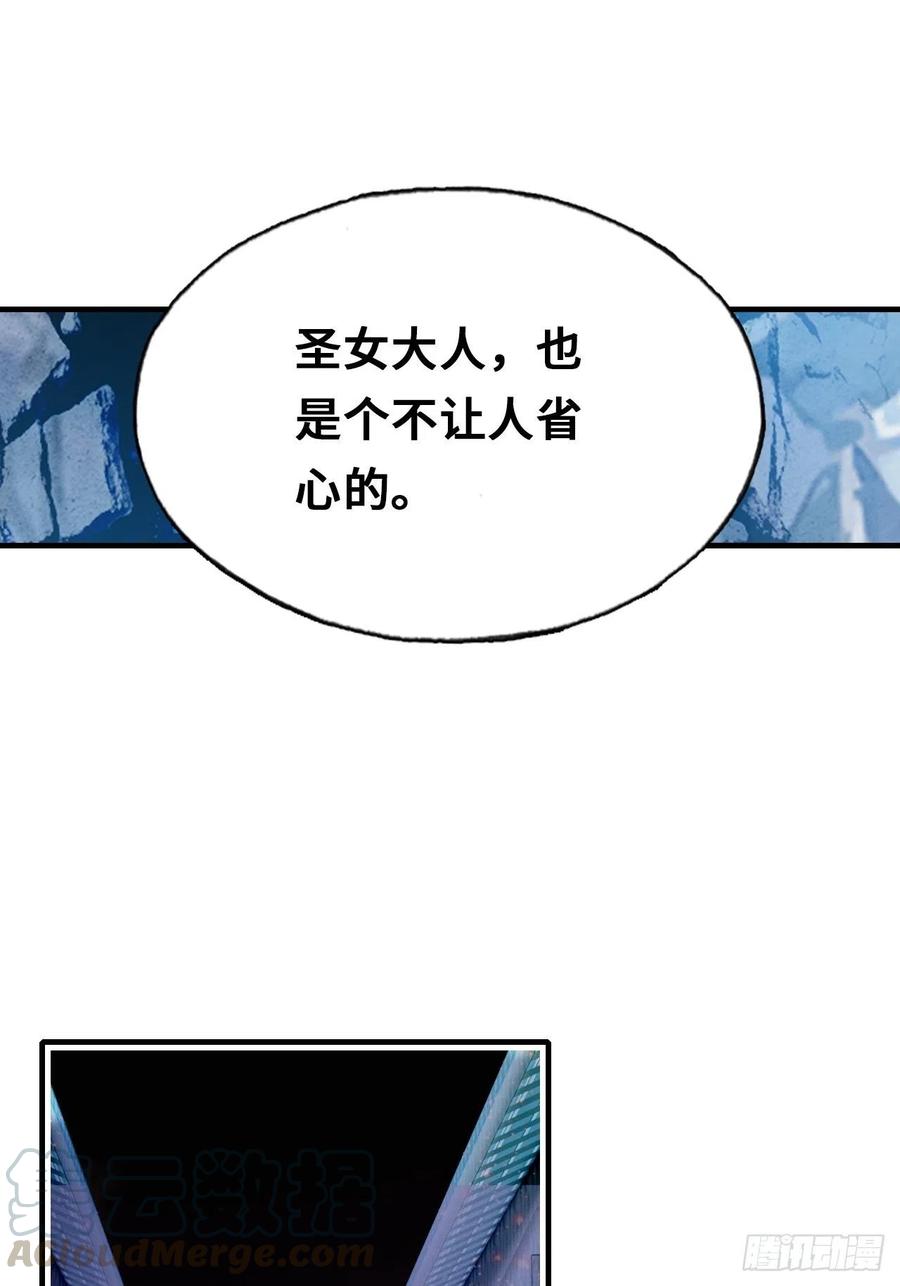 你馬甲掉了，幽皇陛下 - 46、藍姑娘與阮公子(1/2) - 8