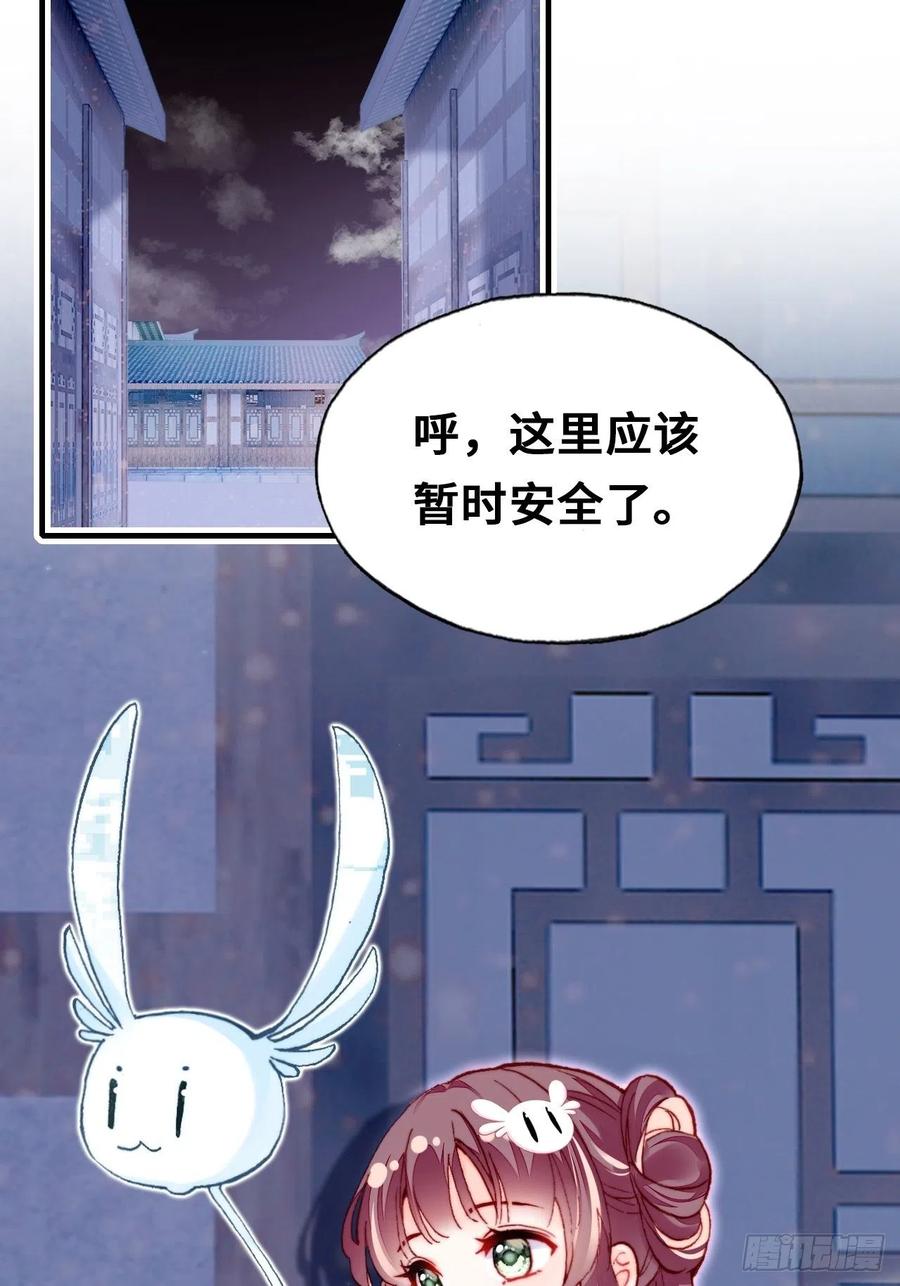 你馬甲掉了，幽皇陛下 - 46、藍姑娘與阮公子(1/2) - 1