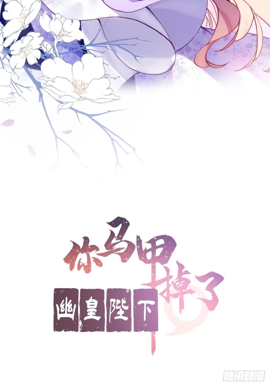 你馬甲掉了，幽皇陛下 - 46、藍姑娘與阮公子(1/2) - 2