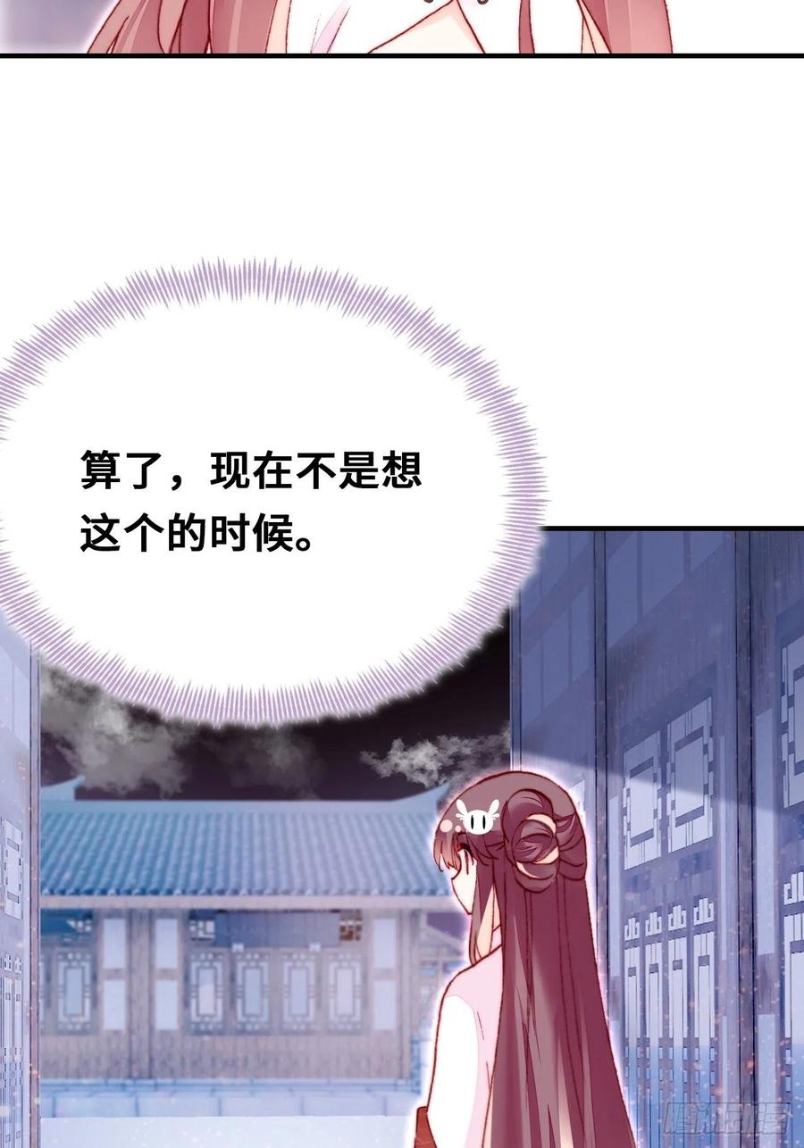 你馬甲掉了，幽皇陛下 - 46、藍姑娘與阮公子(1/2) - 4
