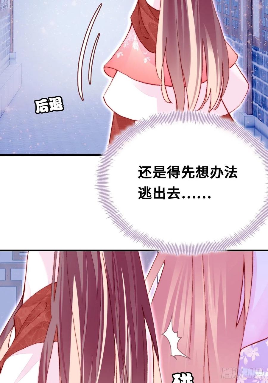 你馬甲掉了，幽皇陛下 - 46、藍姑娘與阮公子(1/2) - 5