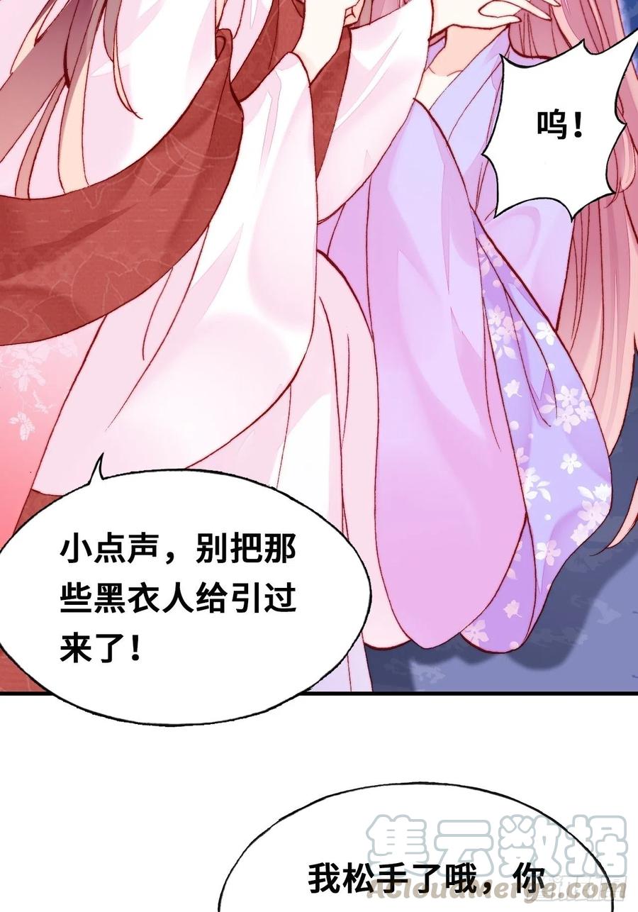 你馬甲掉了，幽皇陛下 - 46、藍姑娘與阮公子(1/2) - 1