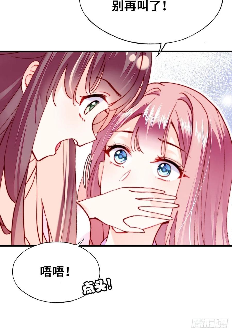 你馬甲掉了，幽皇陛下 - 46、藍姑娘與阮公子(1/2) - 2