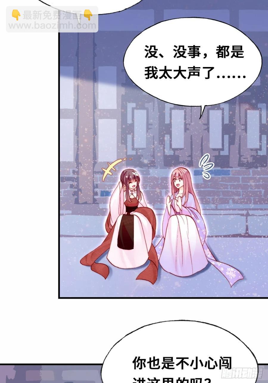 你馬甲掉了，幽皇陛下 - 46、藍姑娘與阮公子(1/2) - 5