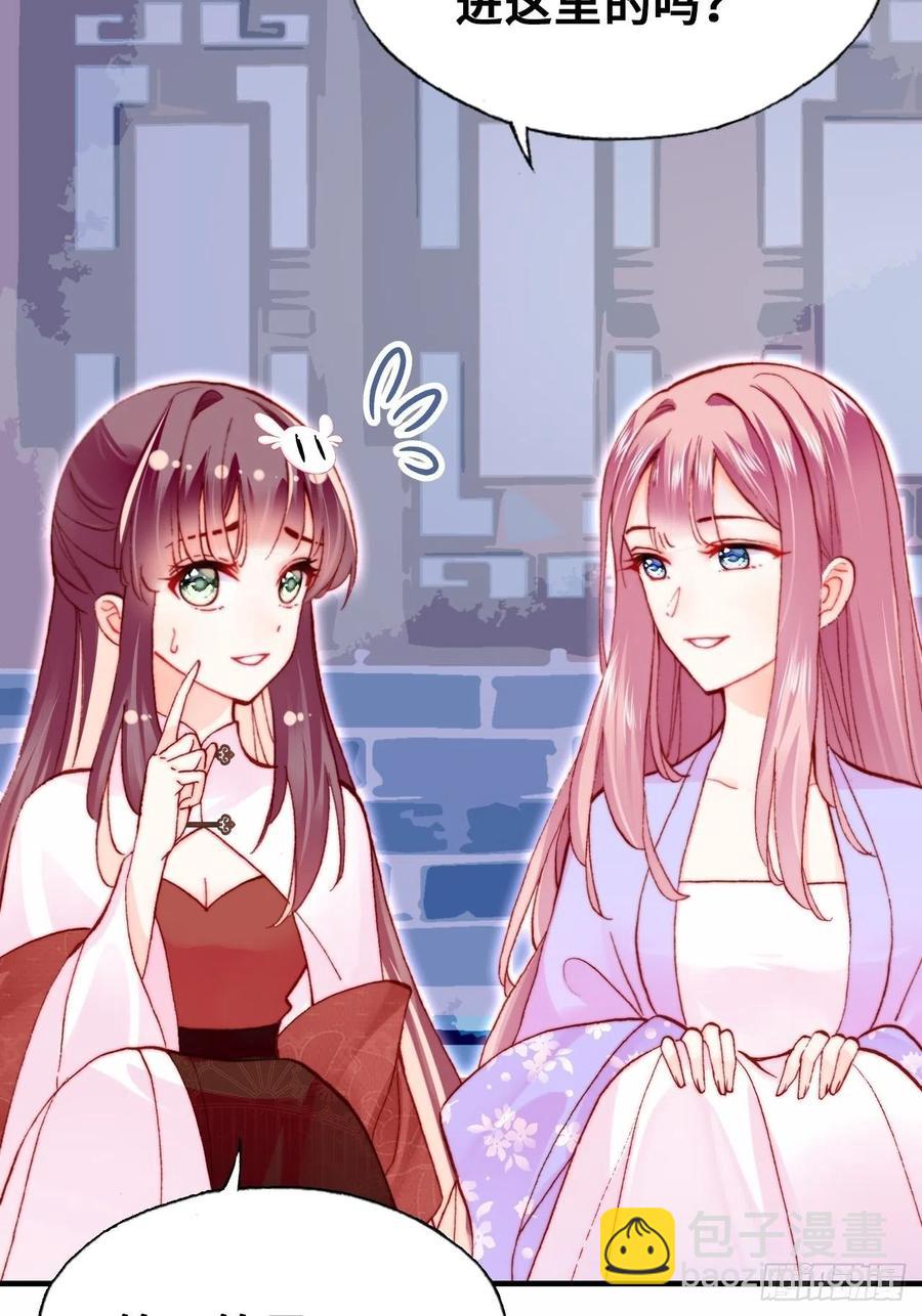 你馬甲掉了，幽皇陛下 - 46、藍姑娘與阮公子(1/2) - 6
