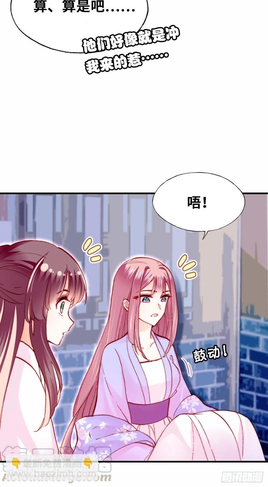 你馬甲掉了，幽皇陛下 - 46、藍姑娘與阮公子(1/2) - 7