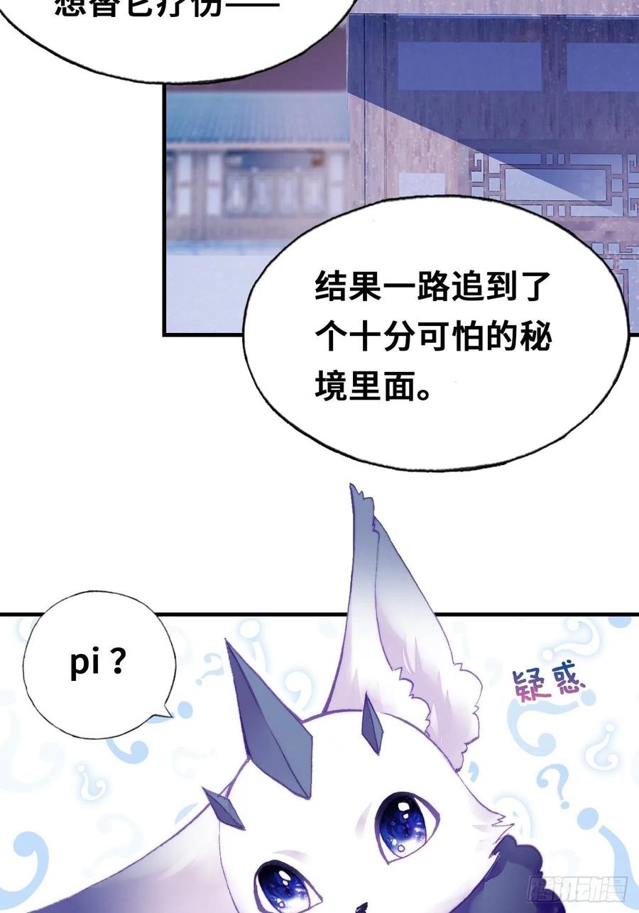 你馬甲掉了，幽皇陛下 - 46、藍姑娘與阮公子(1/2) - 3