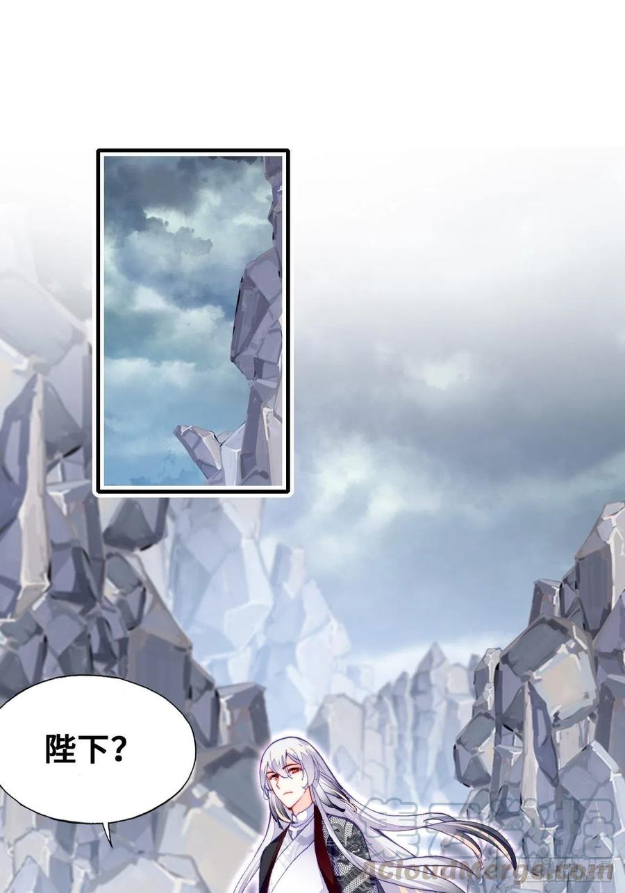 你馬甲掉了，幽皇陛下 - 46、藍姑娘與阮公子(1/2) - 4