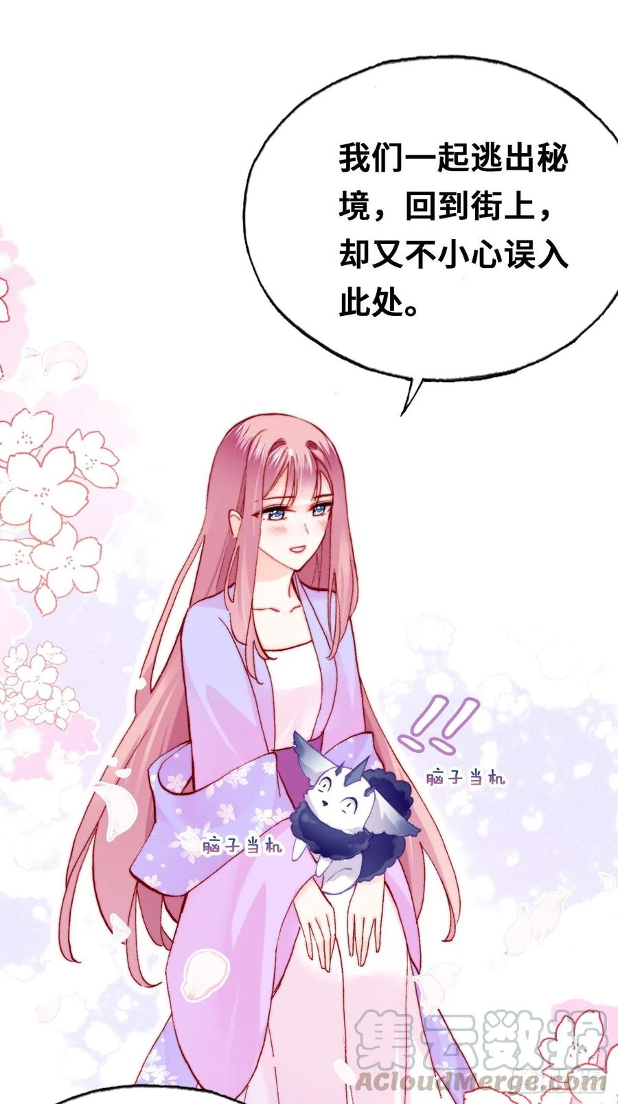 你馬甲掉了，幽皇陛下 - 46、藍姑娘與阮公子(1/2) - 8