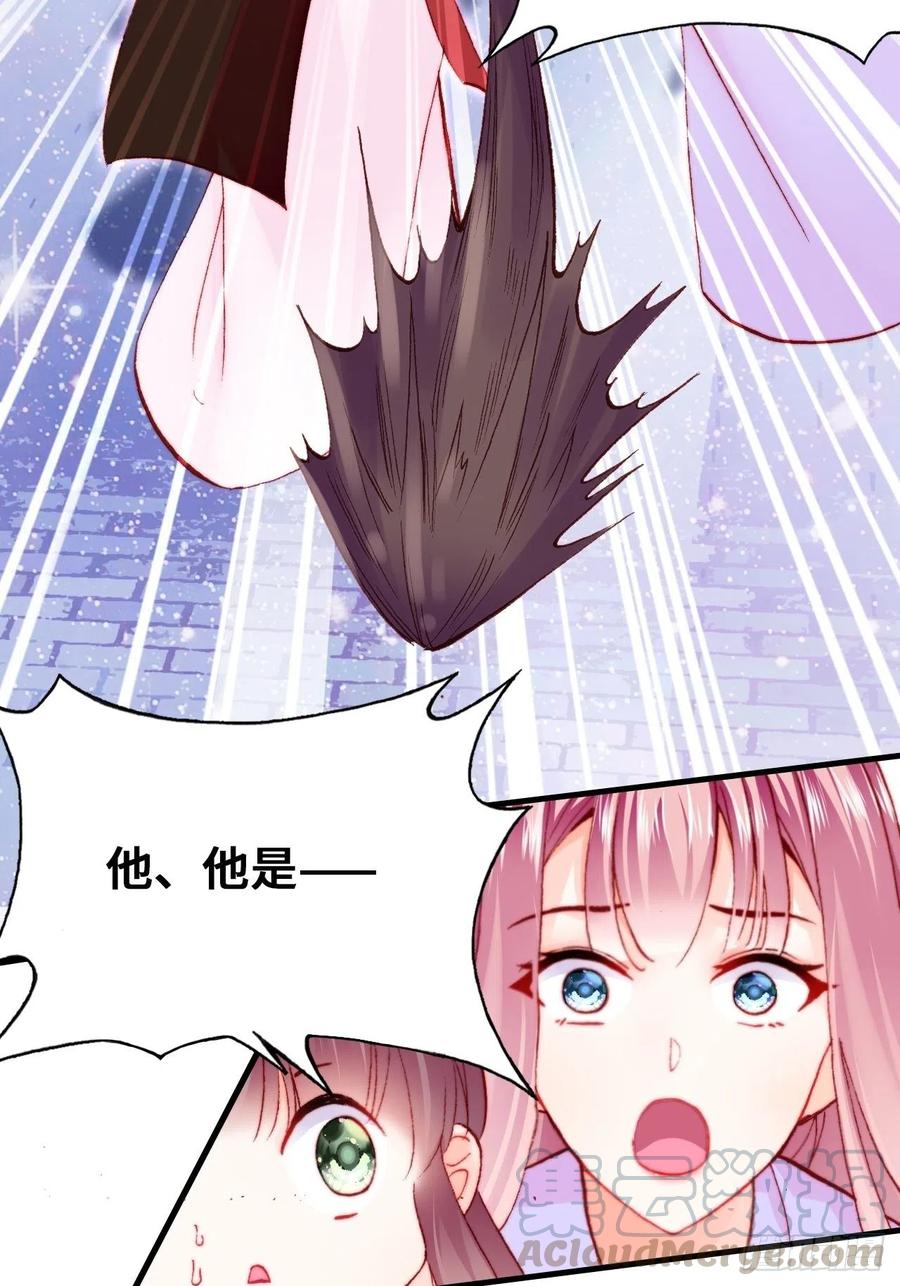你馬甲掉了，幽皇陛下 - 46、藍姑娘與阮公子(1/2) - 6