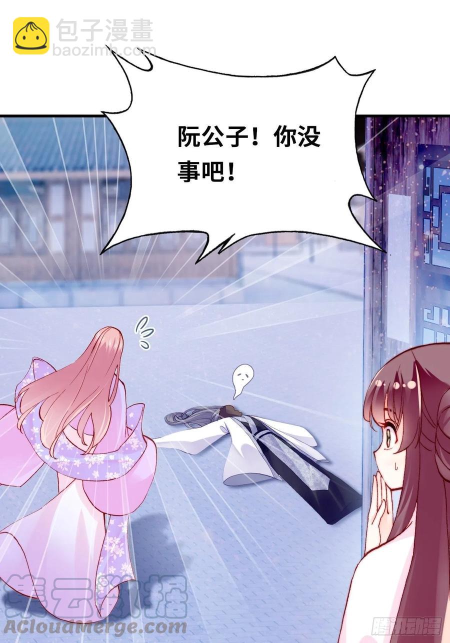 你馬甲掉了，幽皇陛下 - 46、藍姑娘與阮公子(1/2) - 1