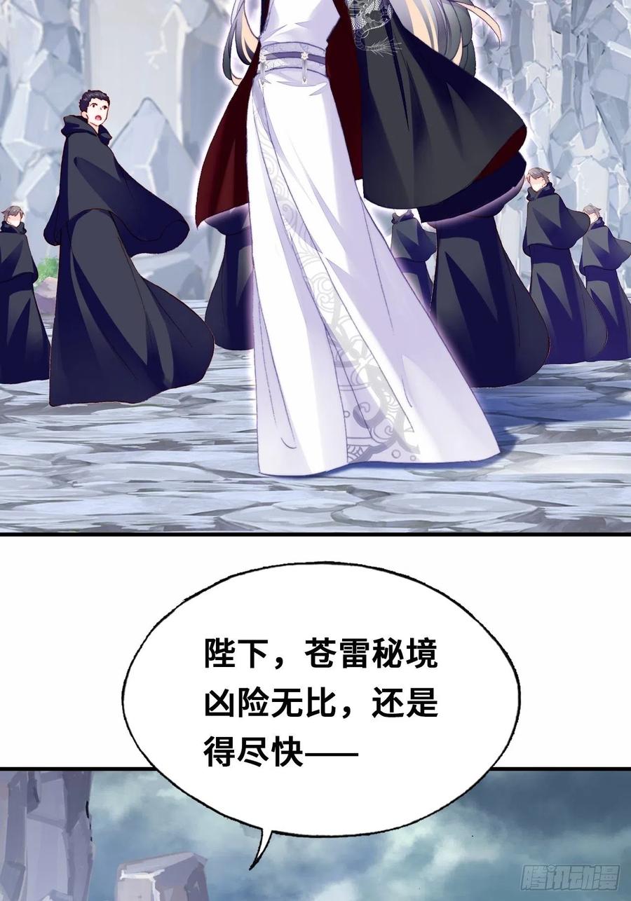 你馬甲掉了，幽皇陛下 - 46、藍姑娘與阮公子(1/2) - 5