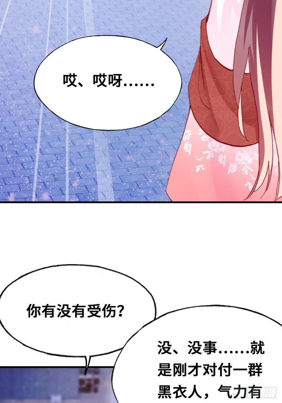 你馬甲掉了，幽皇陛下 - 46、藍姑娘與阮公子(1/2) - 2