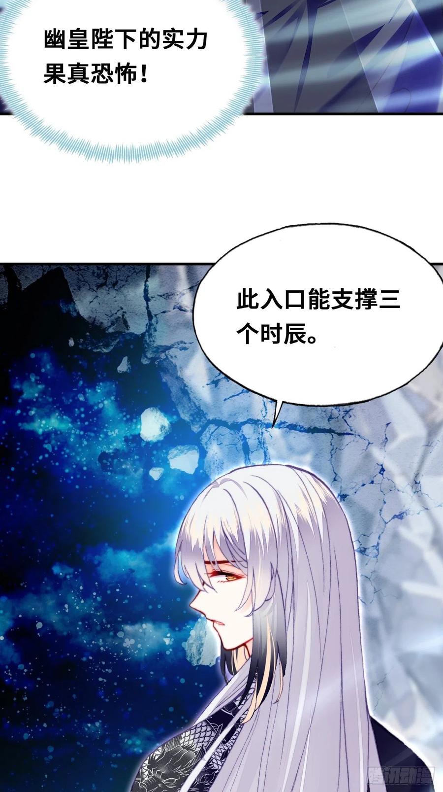 你馬甲掉了，幽皇陛下 - 46、藍姑娘與阮公子(1/2) - 1