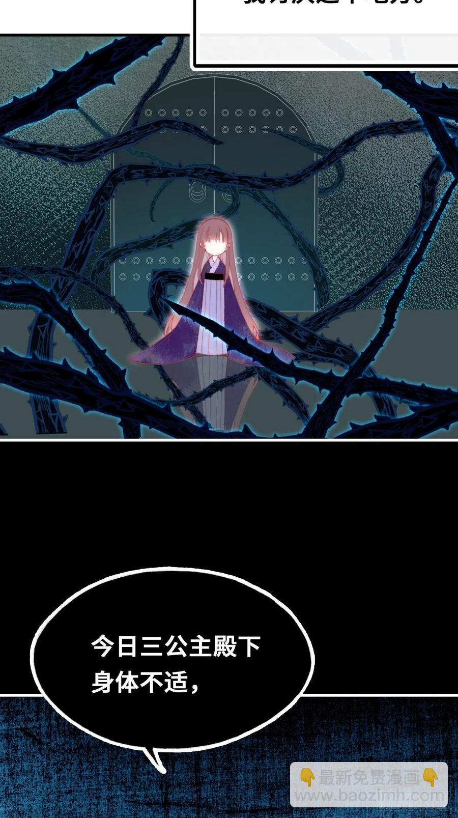 48、&ldquo;二公主&rdquo;(1/2)-第51话