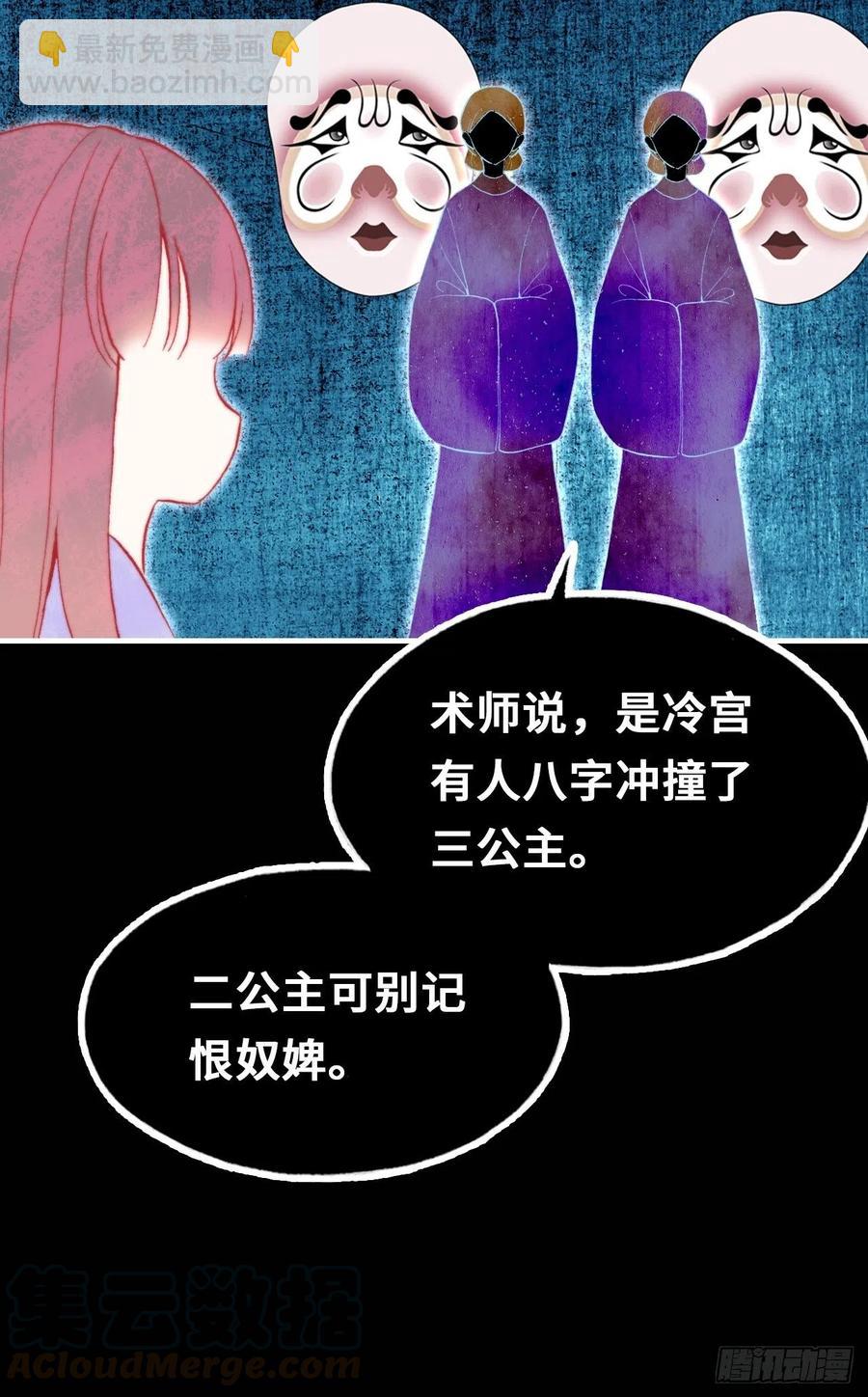 48、&ldquo;二公主&rdquo;(1/2)-第51话