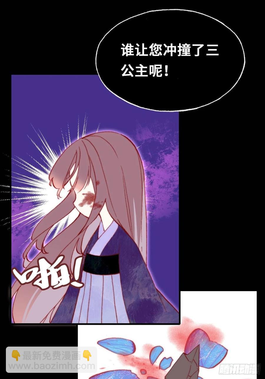 48、&ldquo;二公主&rdquo;(1/2)-第51话