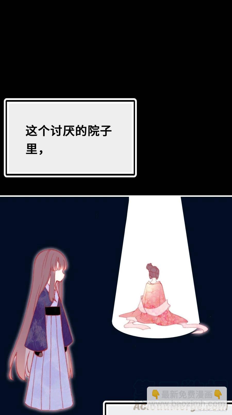 48、&ldquo;二公主&rdquo;(1/2)-第51话