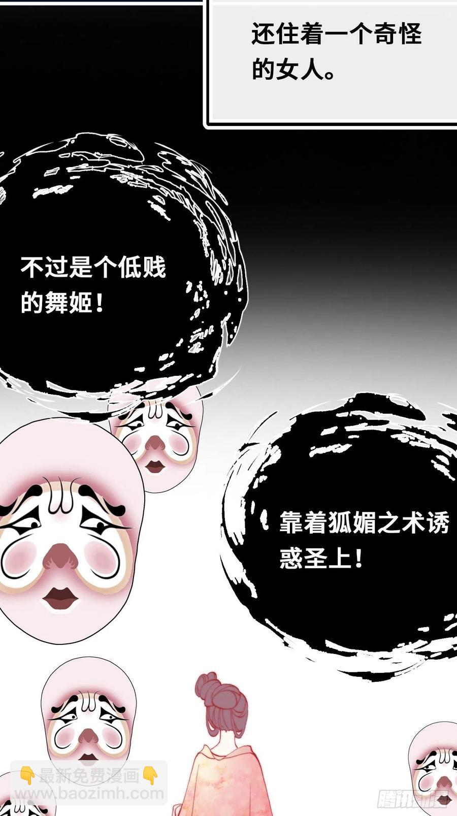 48、&ldquo;二公主&rdquo;(1/2)-第51话