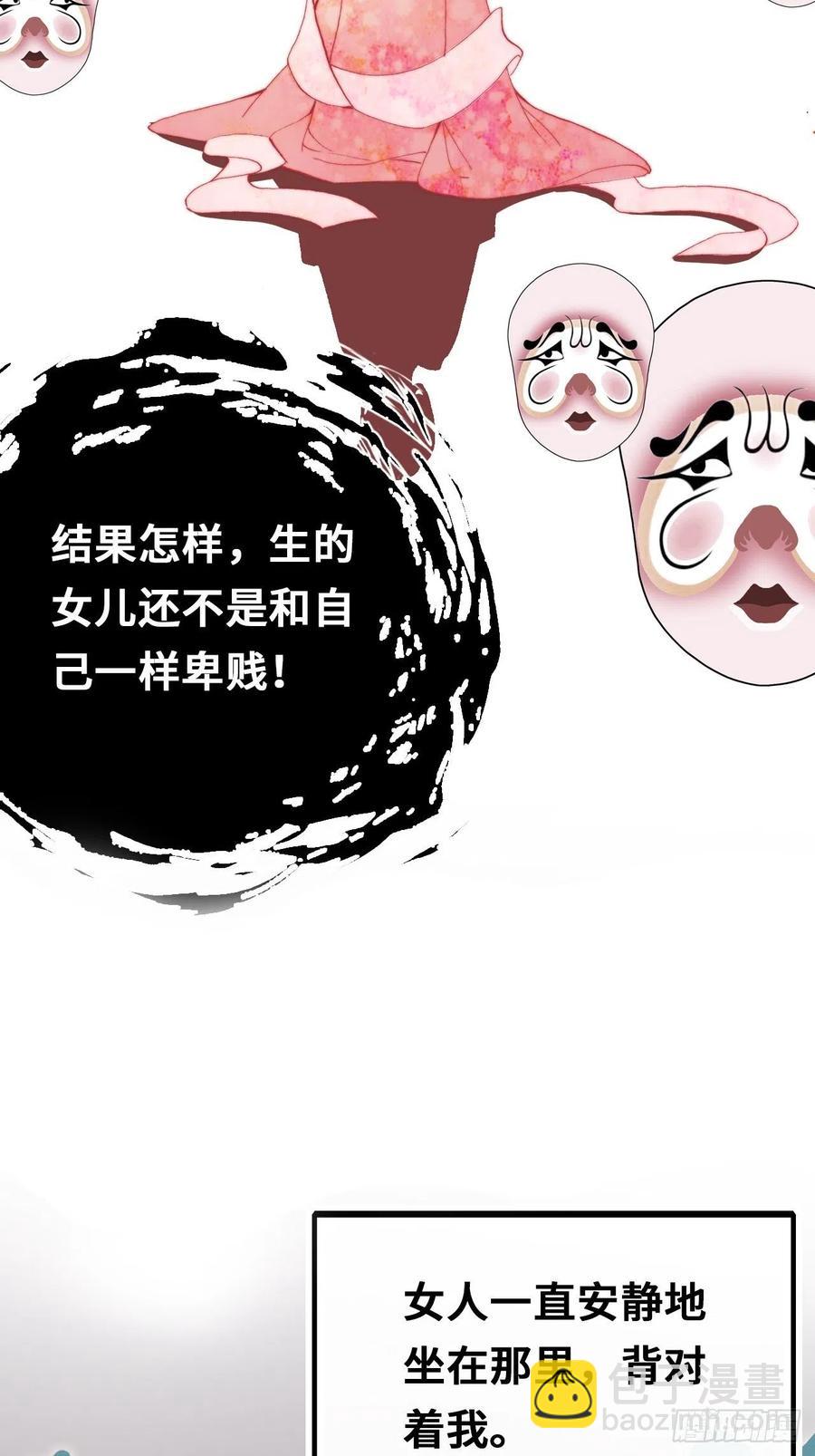 48、&ldquo;二公主&rdquo;(1/2)-第51话