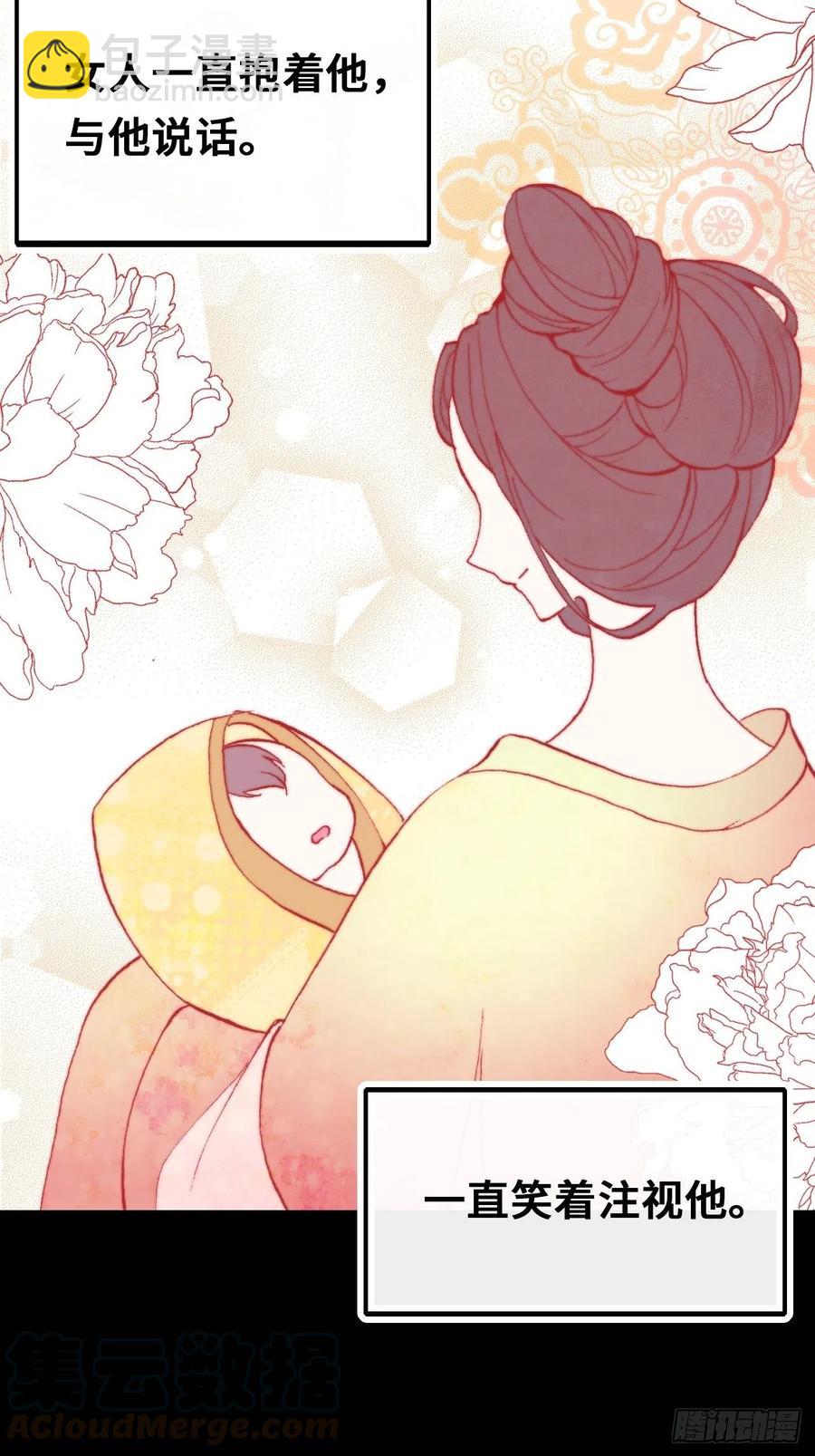 48、&ldquo;二公主&rdquo;(1/2)-第51话