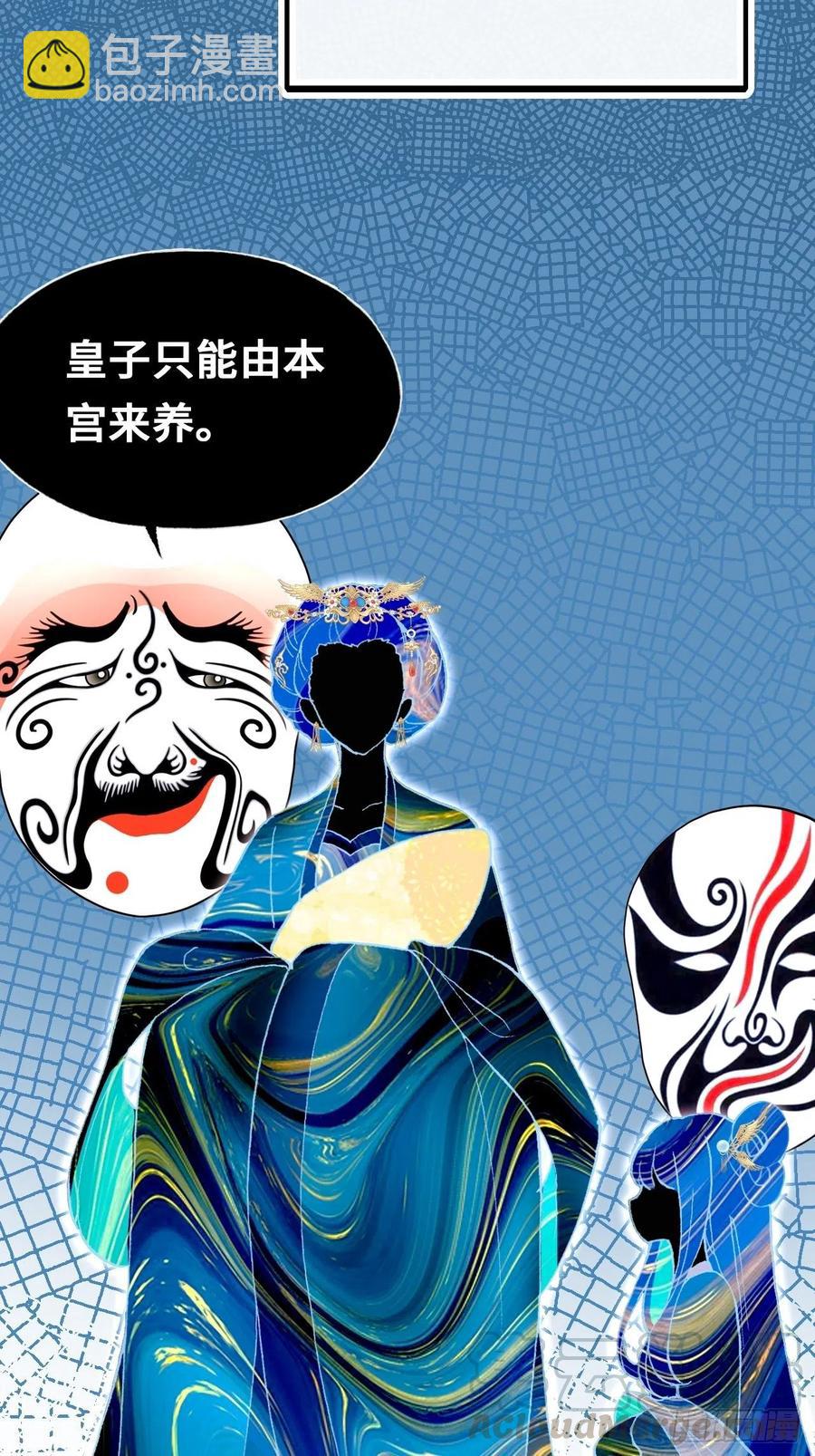 48、&ldquo;二公主&rdquo;(1/2)-第51话