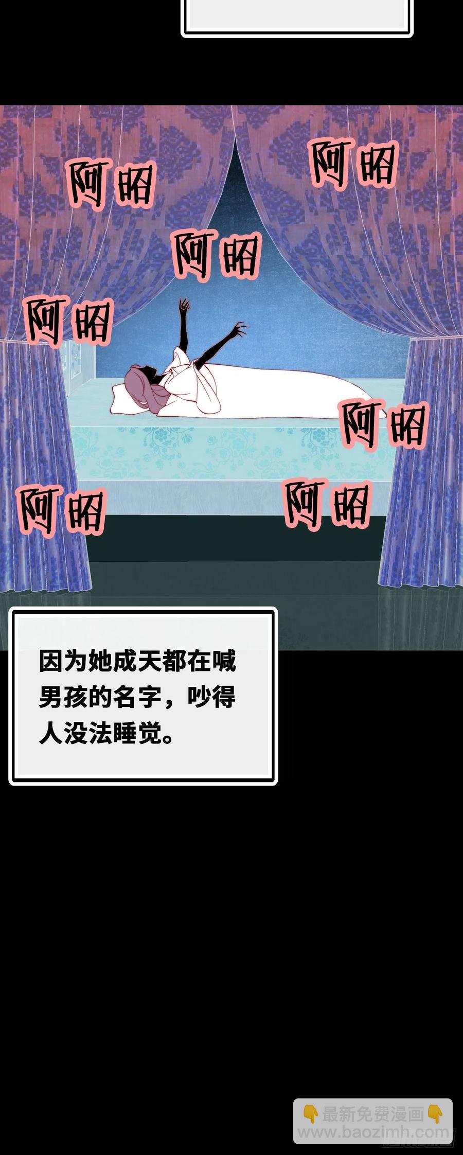 48、&ldquo;二公主&rdquo;(1/2)-第51话