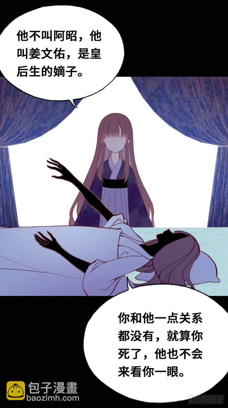 48、&ldquo;二公主&rdquo;(1/2)-第51话