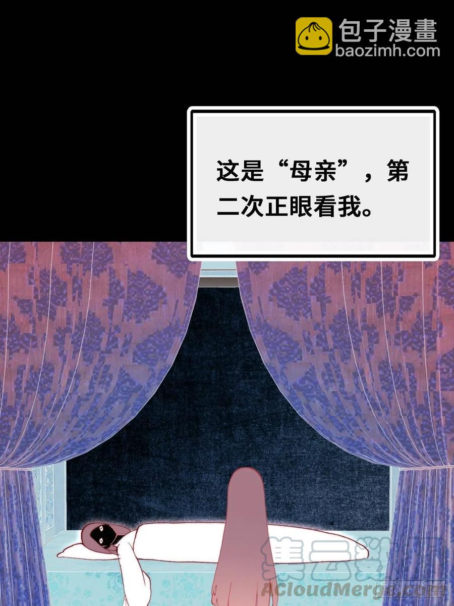 48、&ldquo;二公主&rdquo;(1/2)-第51话