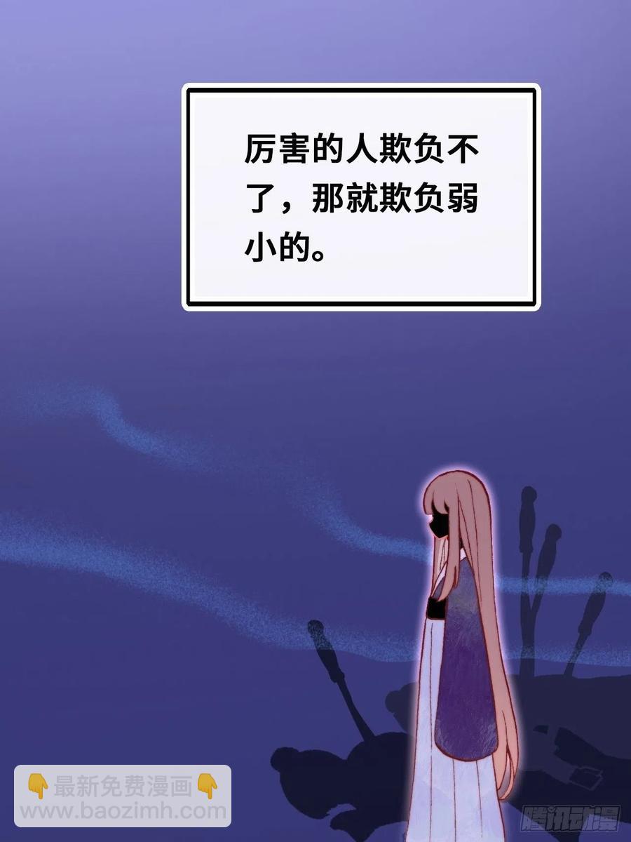 48、&ldquo;二公主&rdquo;(1/2)-第51话