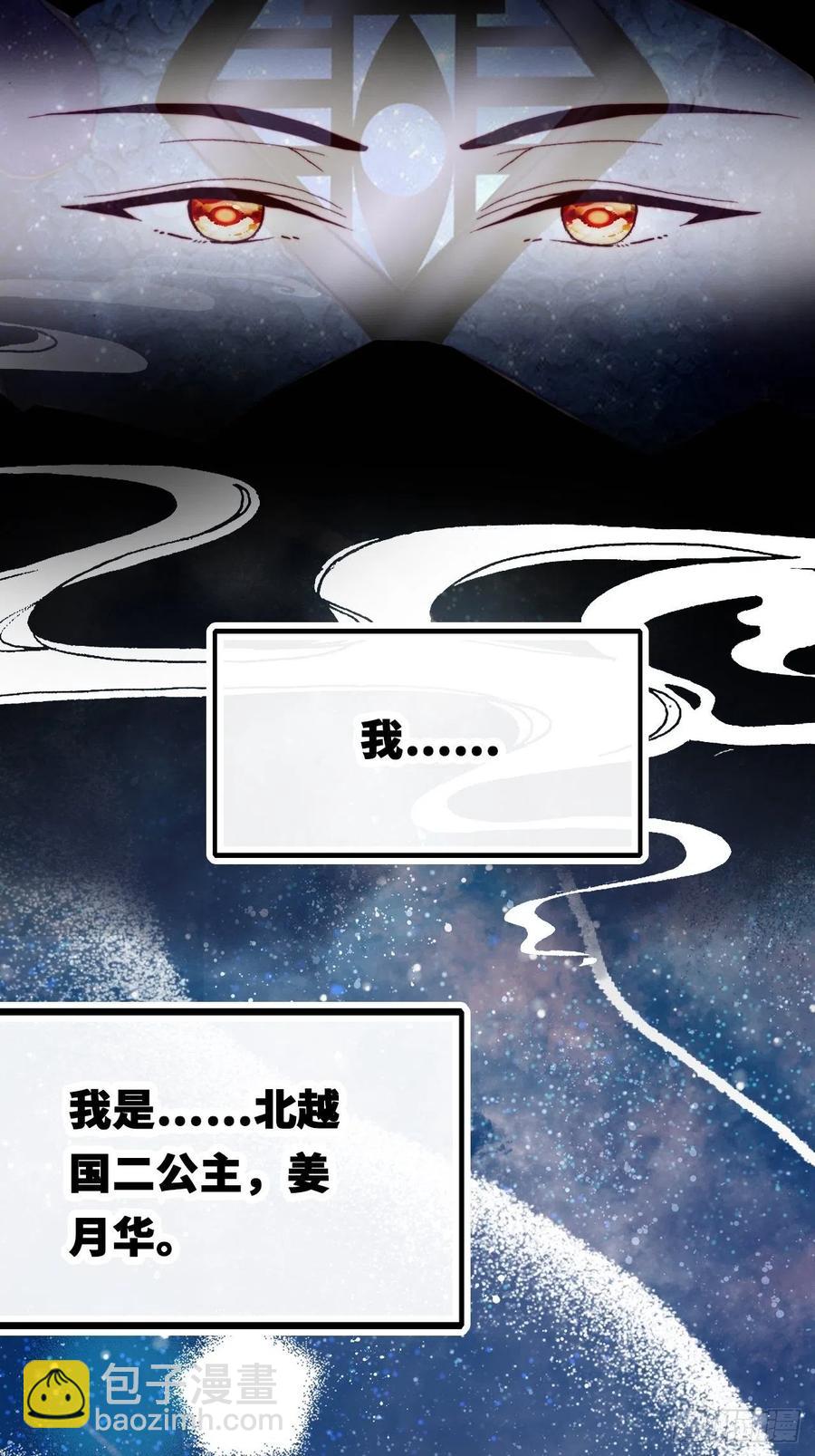 48、&ldquo;二公主&rdquo;(1/2)-第51话