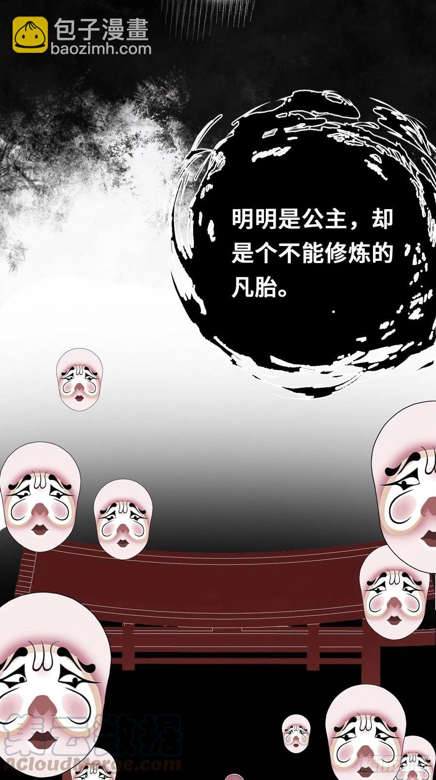 48、&ldquo;二公主&rdquo;(1/2)-第51话