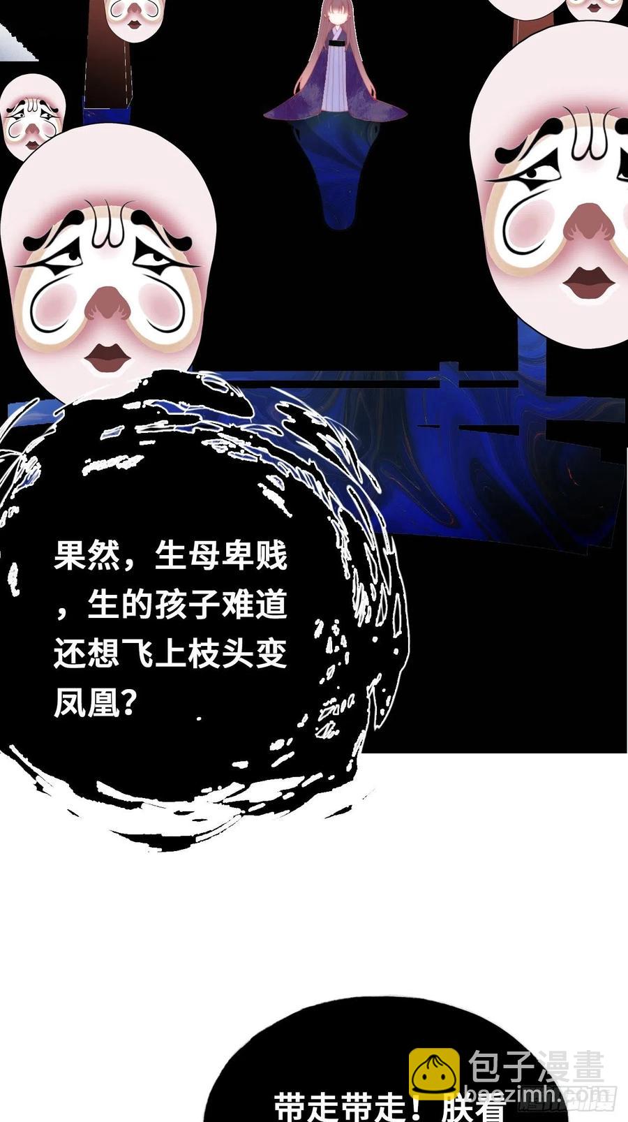 48、&ldquo;二公主&rdquo;(1/2)-第51话