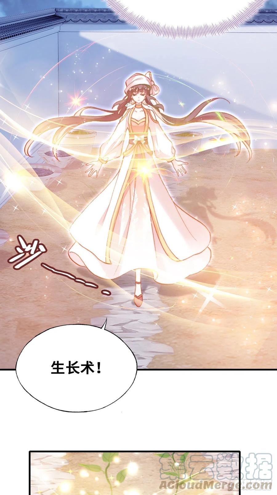 你馬甲掉了，幽皇陛下 - 52、深夜小酒館(1/2) - 2