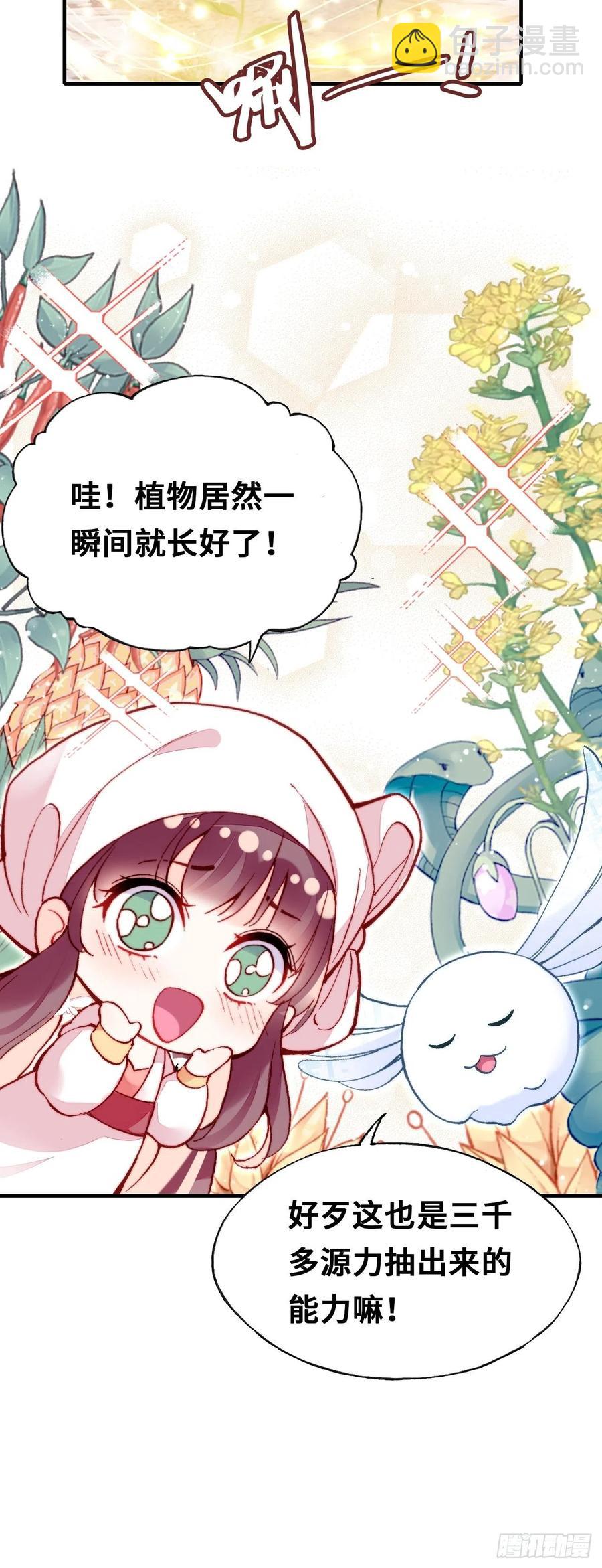 你馬甲掉了，幽皇陛下 - 52、深夜小酒館(1/2) - 3