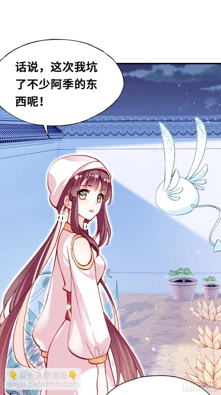 你馬甲掉了，幽皇陛下 - 52、深夜小酒館(1/2) - 4